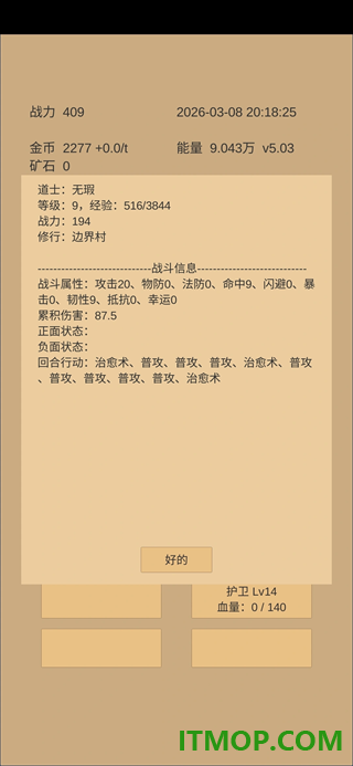 小小城邦游戏