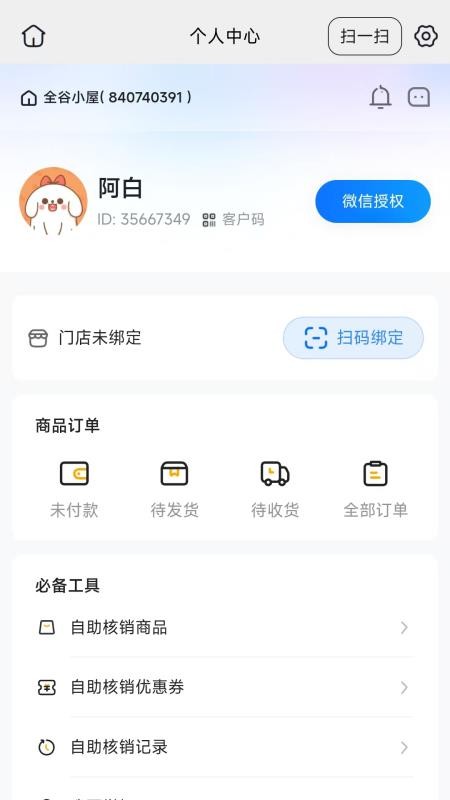 全谷小屋官方版v26.08.18(1)