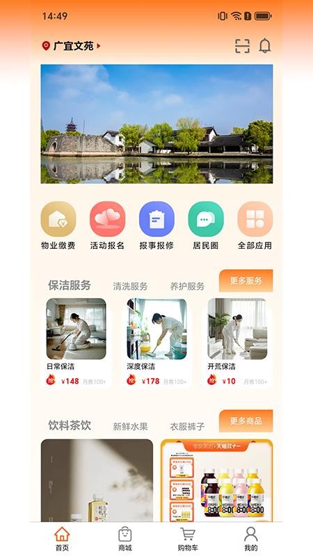 鼎益物业官方版v1.0.22(4)