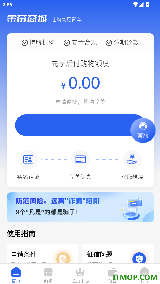 金帝商城免费版