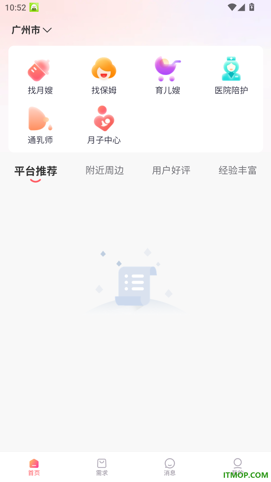 姨姆嫂官方版