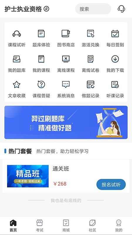 羿过教育官网版v1.3.9(2)