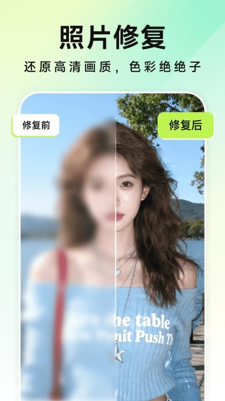 美片P图秀手机版v1.0.5(4)