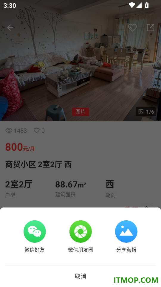东楚优房手机版