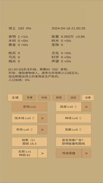 小小城邦游戏v5.19(5)