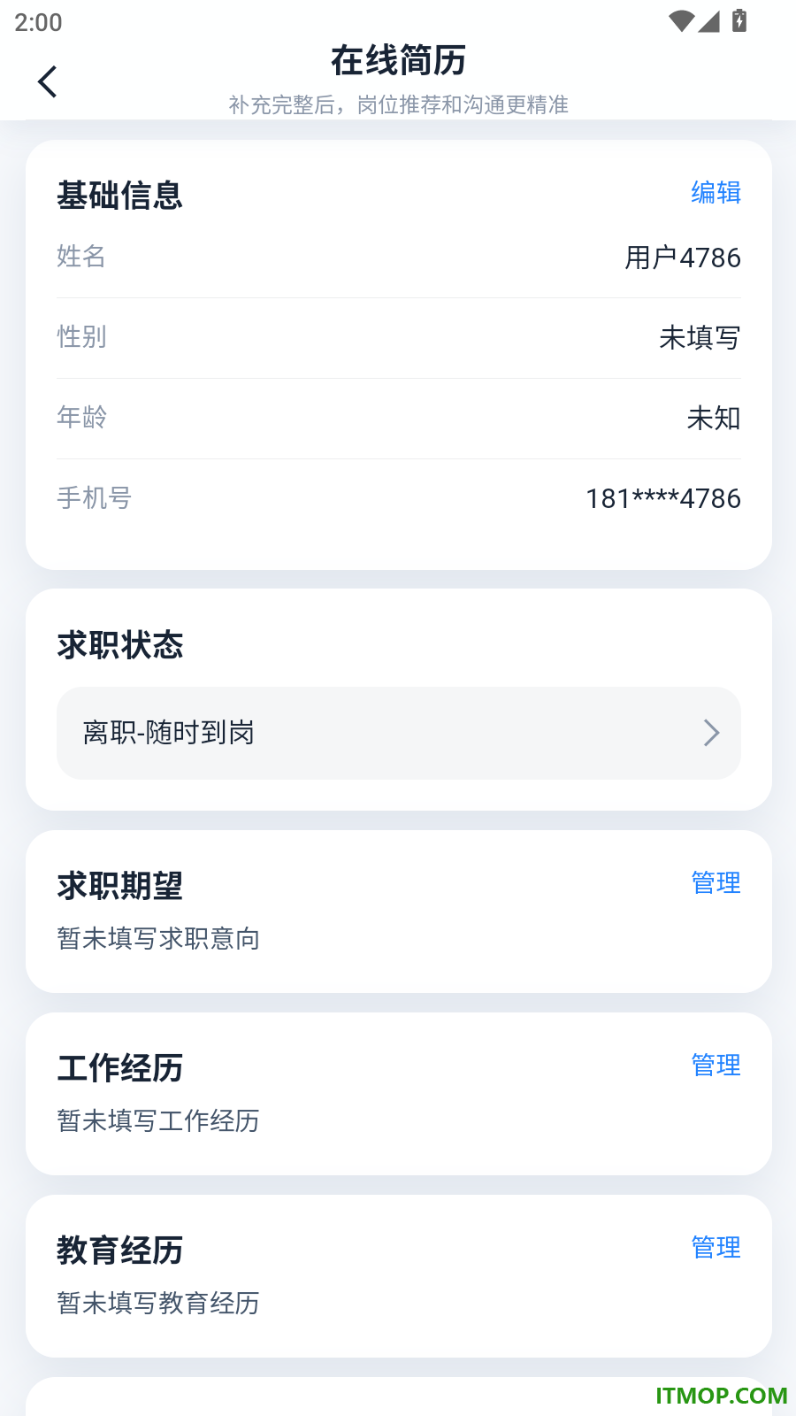二十四小时直聘官方版