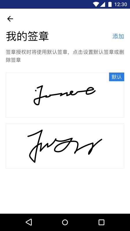 掌信签官方版v4.5.0(3)