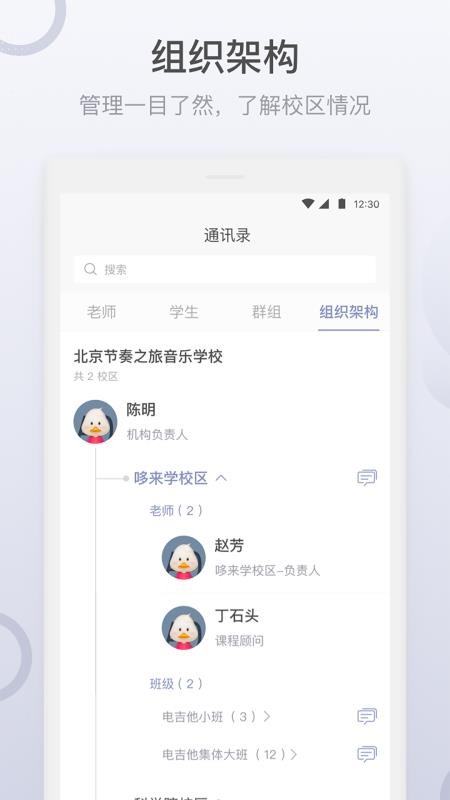 九拍教师手机版v2.2.5.7(4)