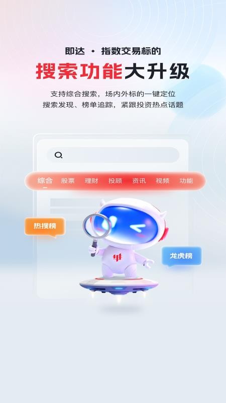 华宝智投appv7.0.50(4)
