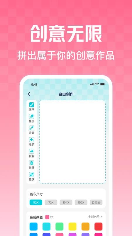 拼豆拼图DIY官方版v1.0.1 3