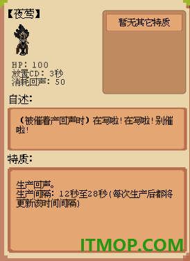 庄园主大战偷电贼游戏