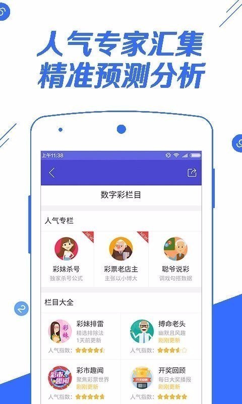 933安卓版下载v5.3.1 5