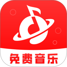 畅听免费音乐软件