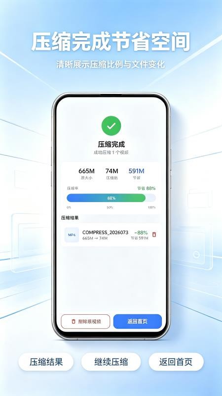 图片视频压缩器最新版v1.01.01 3