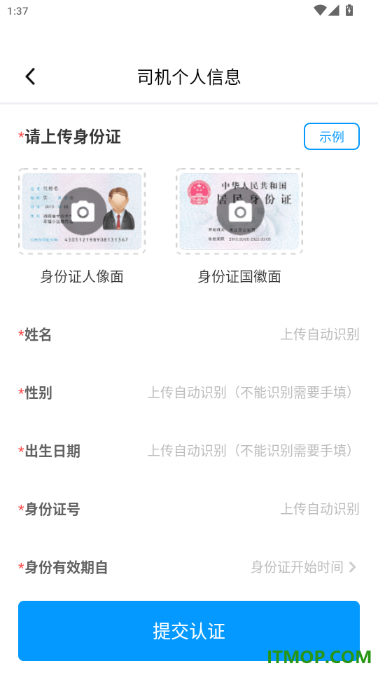 鼎流司机app官方版