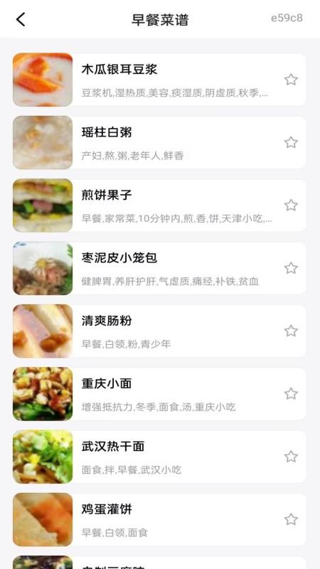 大众美食食谱手机版v1.0.0 3