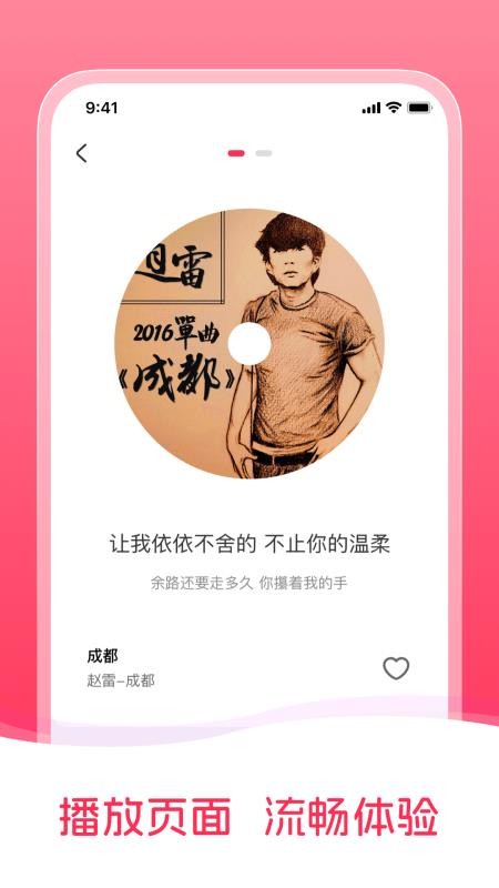 畅听免费音乐软件v1.1.1(1)