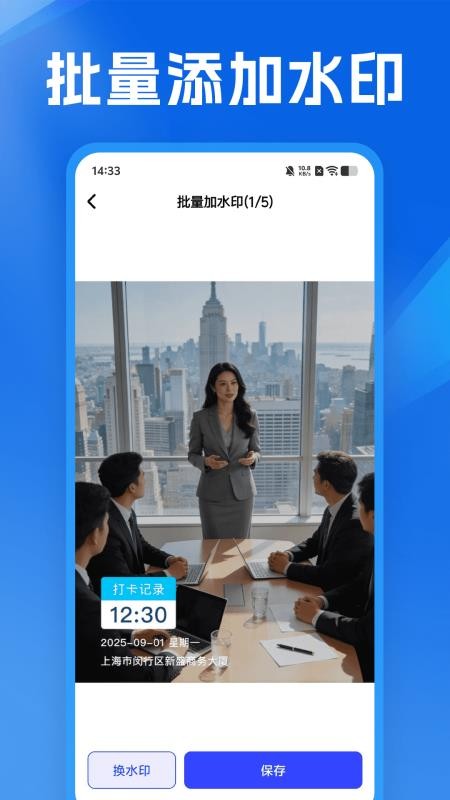 免费水印定位相机官方版v1.2(1)