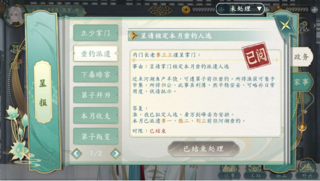 她的掌门世代最新版v1.0.3(3)