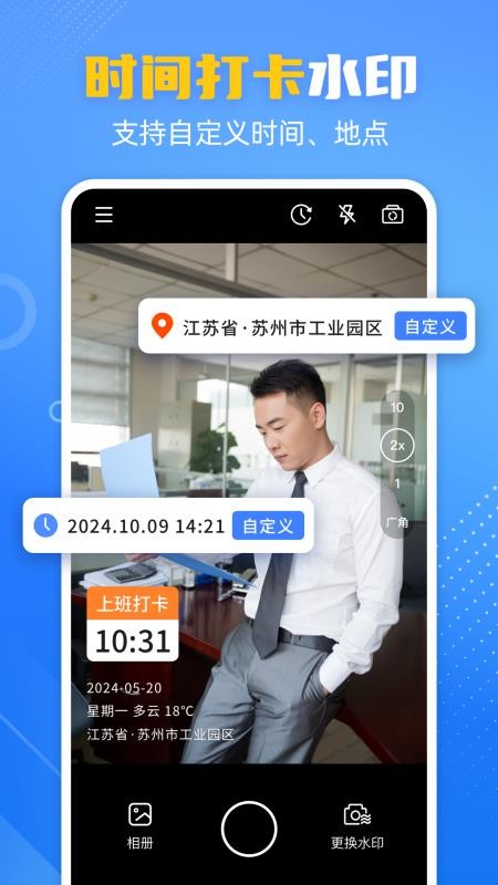 酷雀水印相机appv1.3.26(4)
