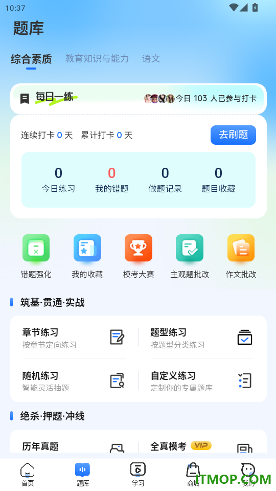 上岸熊官网版