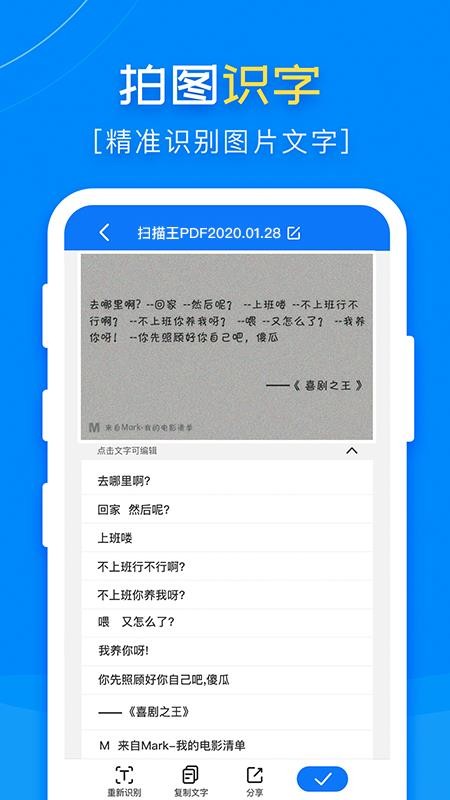 扫描王PDF手机软件v1.9.2(4)