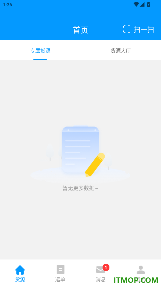 鼎流司机app官方版