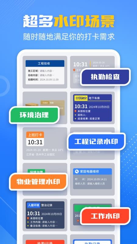 酷雀水印相机appv1.3.26(3)