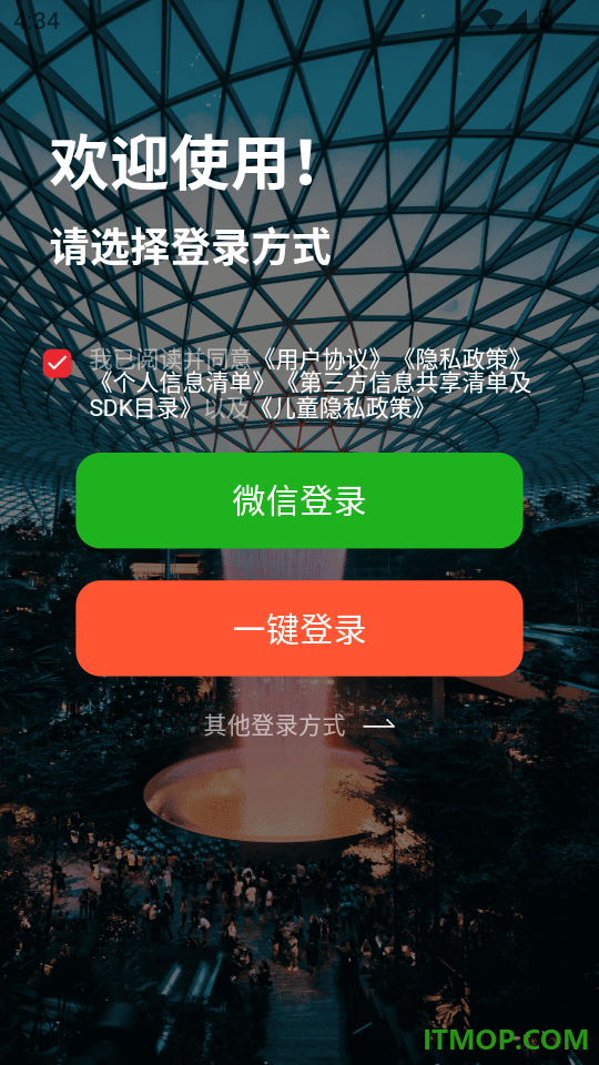 新加坡地铁通免费版