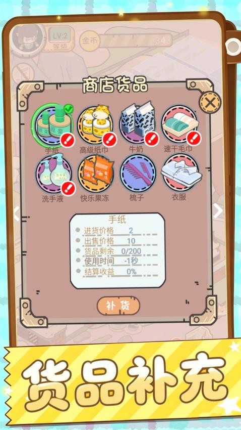 搬砖我很行游戏v1.0.1(1)