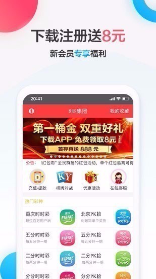 3888cc软件安卓版v5.7.1 2