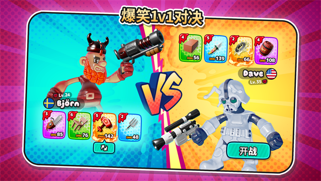 软糖射手2游戏v1.2.1(1)