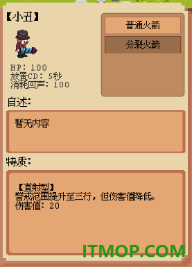 庄园主大战偷电贼游戏