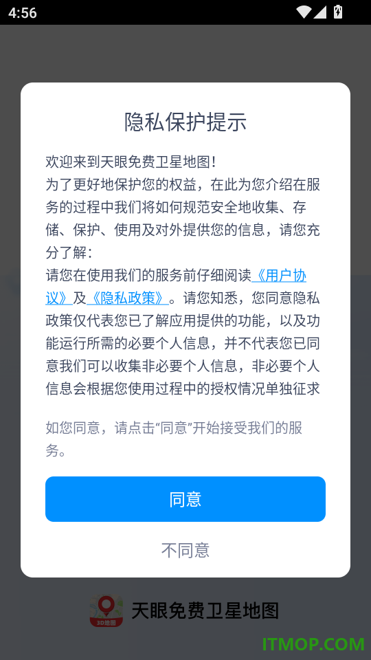 天眼免费卫星地图手机版