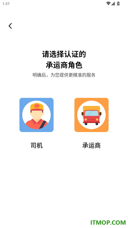 鼎流司机app官方版