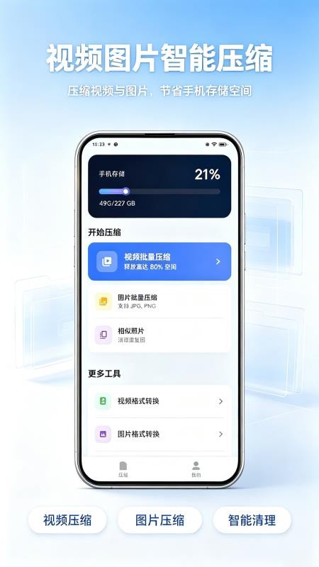 图片视频压缩器最新版v1.01.01 1