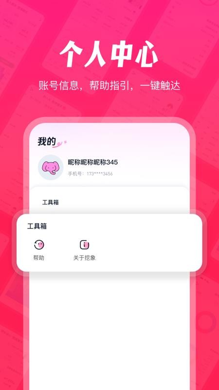 挖象浏览器手机版v1.0.01(1)