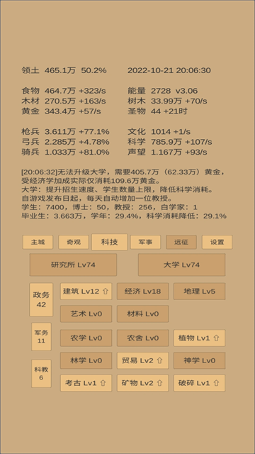 小小城邦游戏v5.19(3)