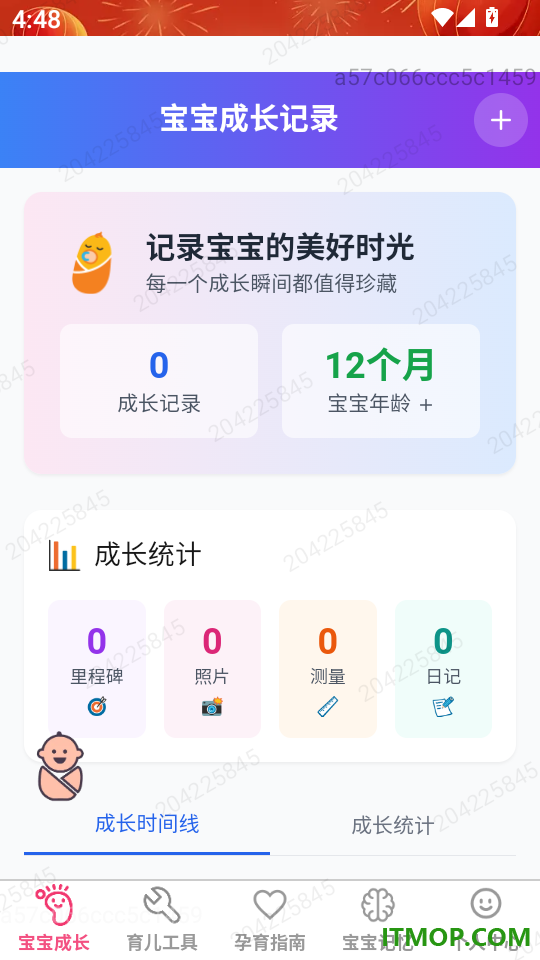 喜宝连连软件