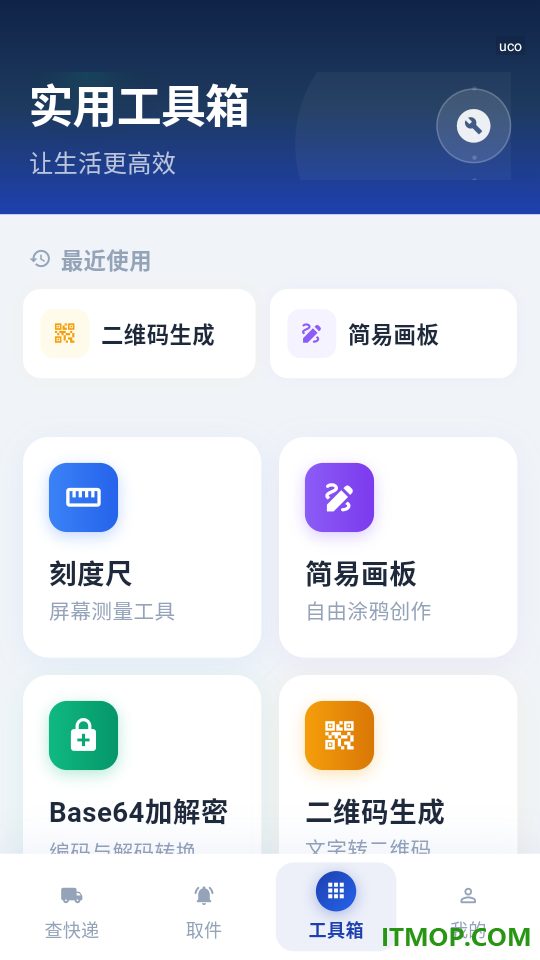 快查快递app