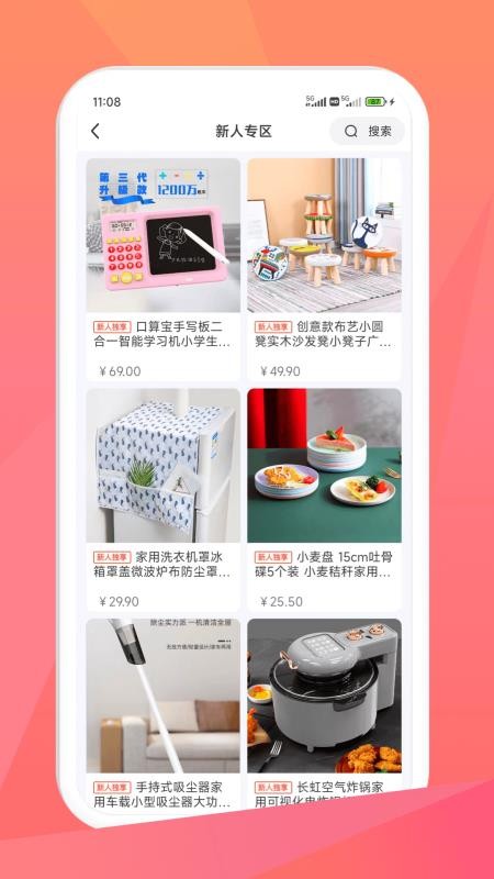 米米库官方版v2.6.2 3