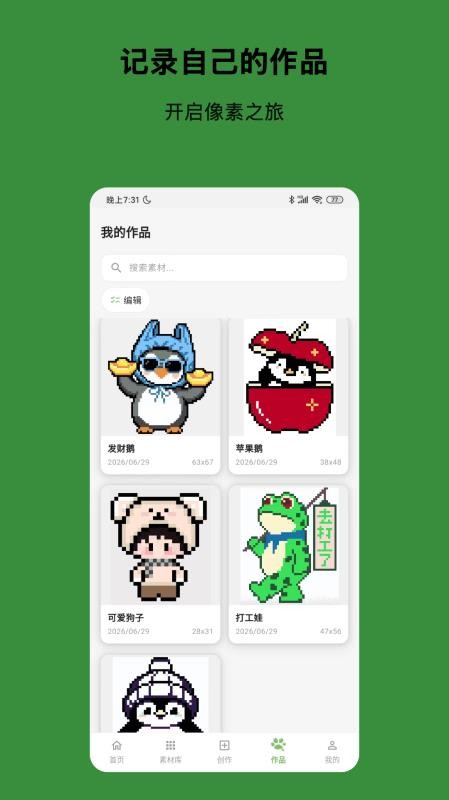 光豆社免费版v1.2.9(2)