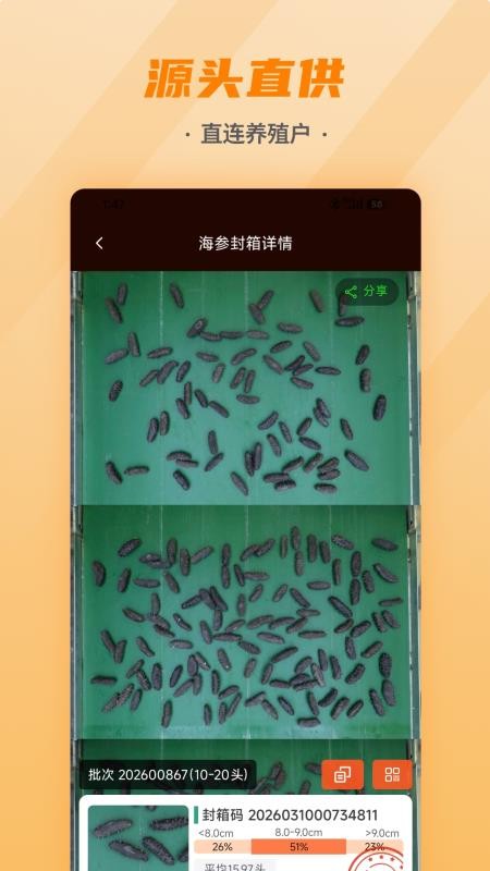 海参易购手机版v1.0.31 2