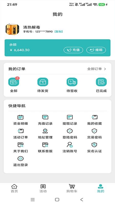 好物商城手机版v1.0.3 3