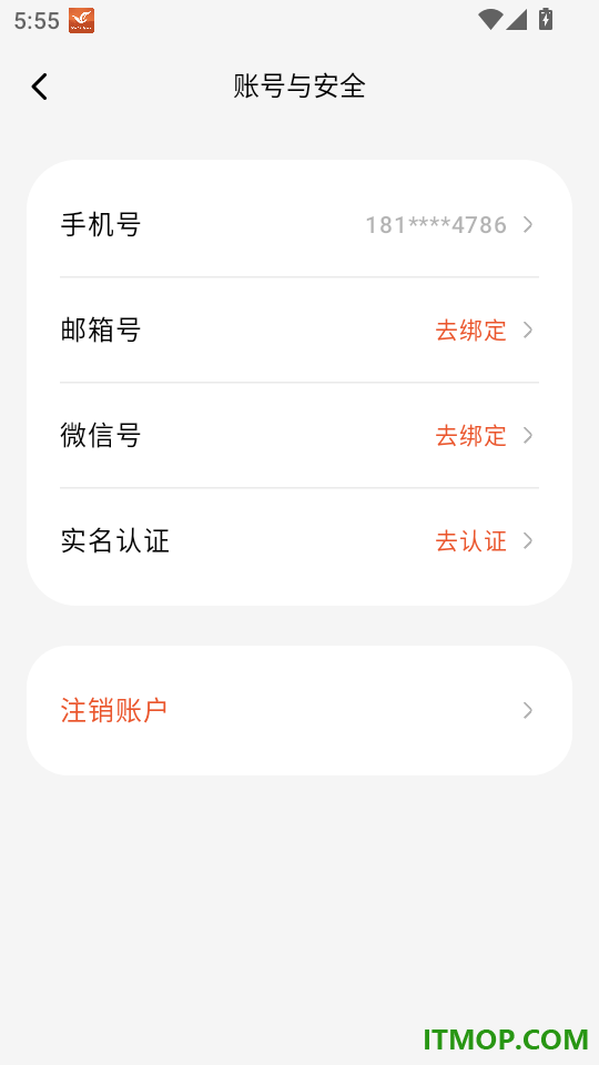 问旅免费版