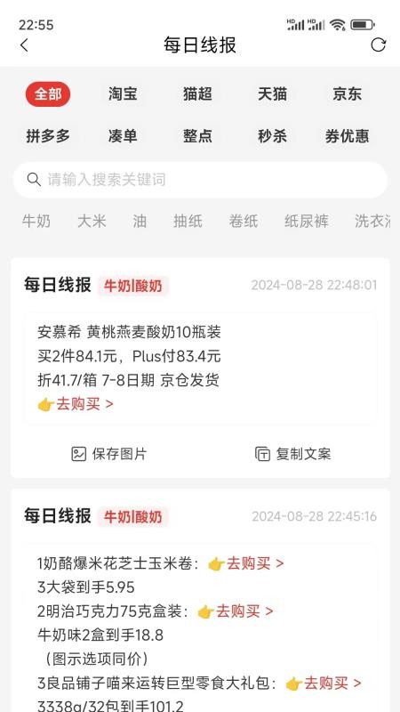 爱上小胖极速版v0.0.61(1)