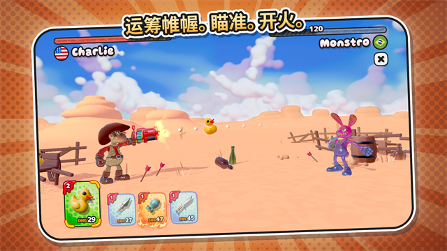 软糖射手2游戏v1.2.1(2)