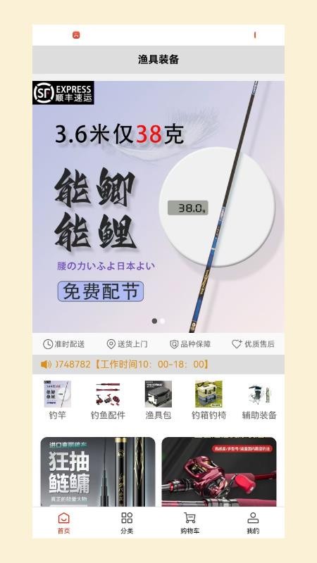 渔火眠江官网版v1.0 5