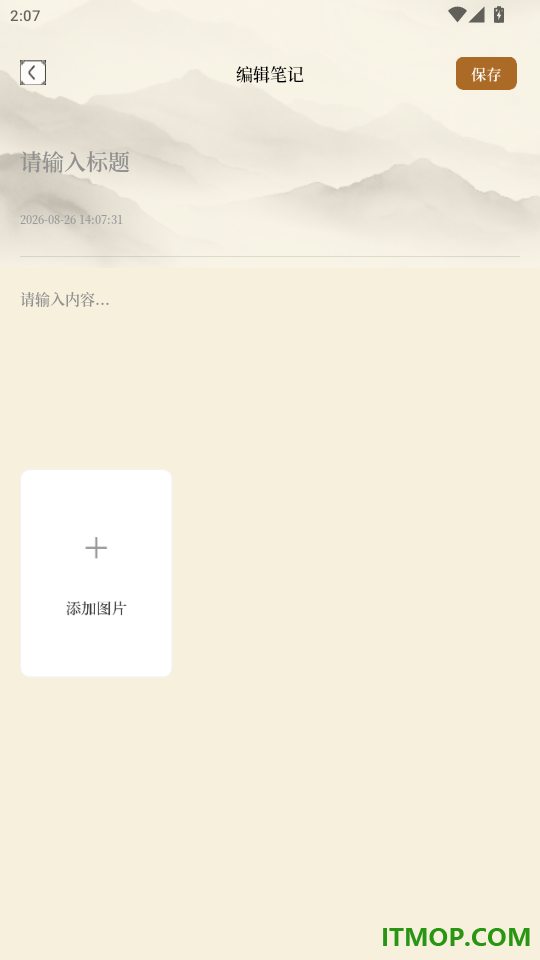 慧问八斗官网版
