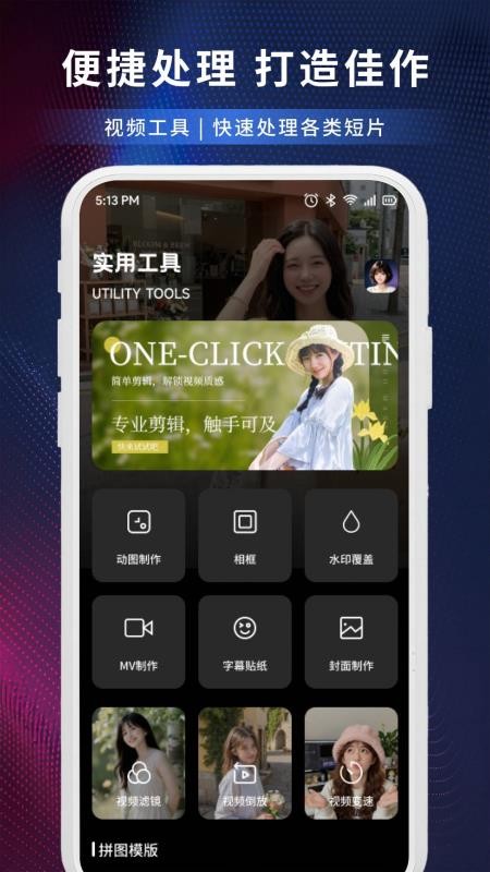 帮多多工具箱最新版v1.1(3)
